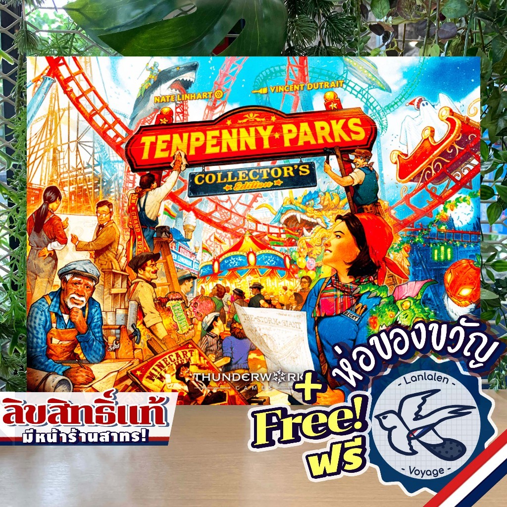 [Pre-Order] Tenpenny Parks Collector's Edition ห่อของขวัญฟรี [Boardgame]