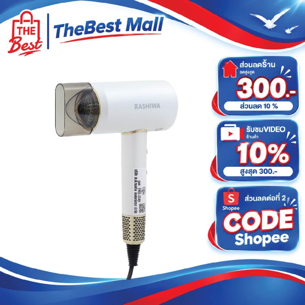 KASHIWA  ไดร์เป่าผม hair dryer iรุ่น HR-1800 กำลังไฟ  1800W