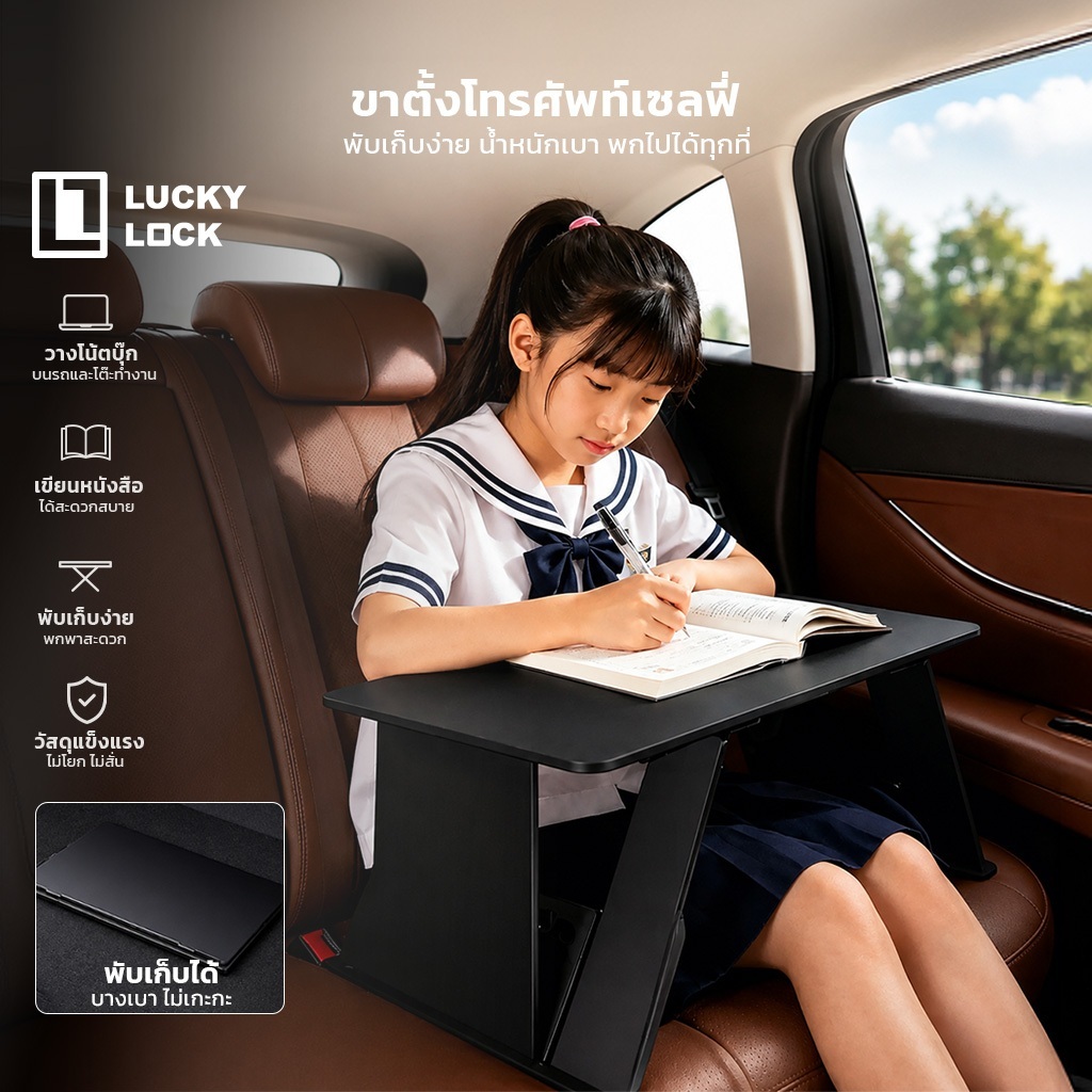 โต๊ะพับอเนกประสงค์ในรถยนต์ Folding Car Table พกพาสะดวก พับเก็บได้ ของใช้ในรถยนต์