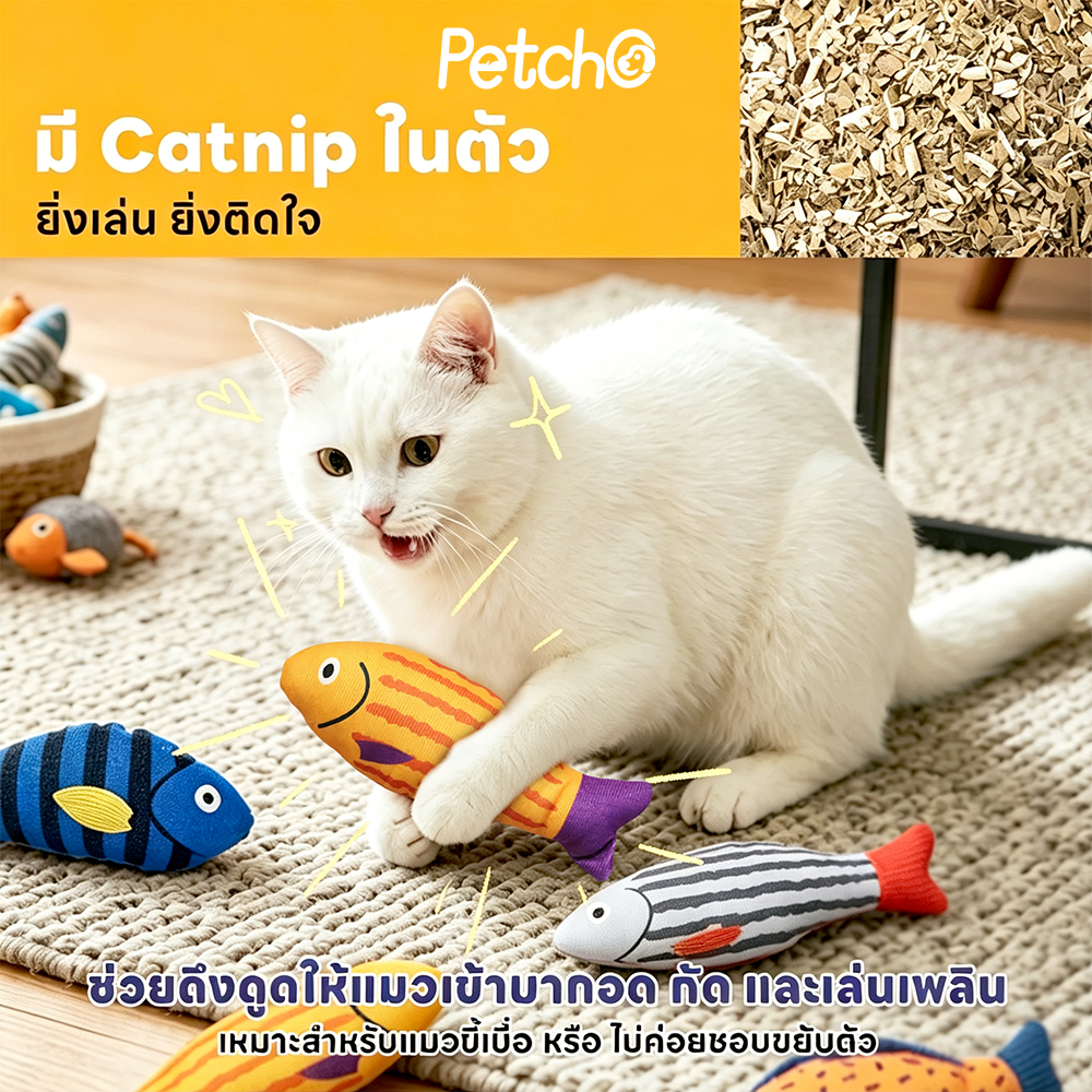 Petcho دمية سمكة بالكاتنيب للقطط — صورة 4