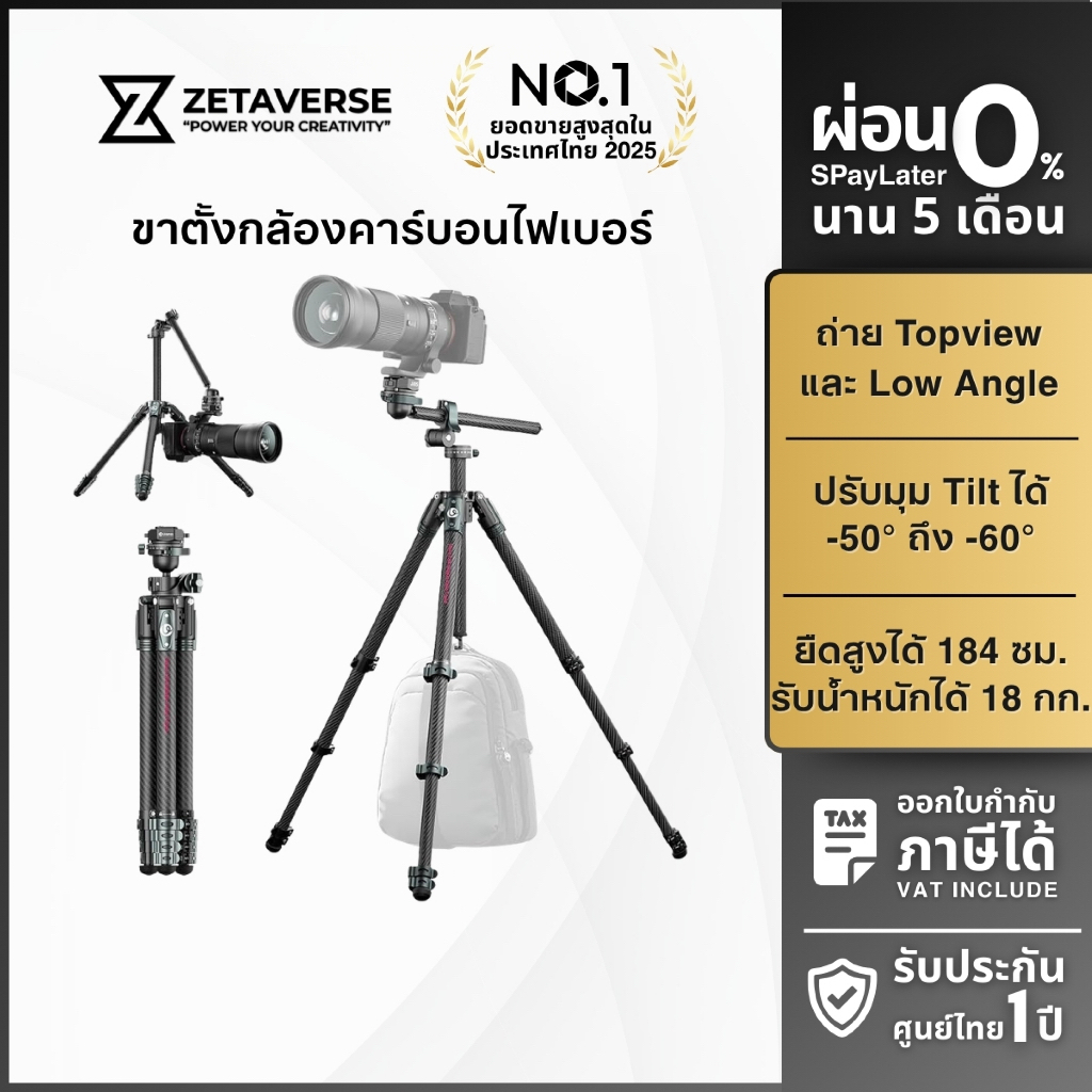 Ulanzi JJ05 JJ06 ขาตั้งกล้องถ่ายวิดีโอ ภาพนิ่ง คาร์บอนไฟเบอร์ รับน้ำหนัก 18kg ถ่าย Topview/Low Angle