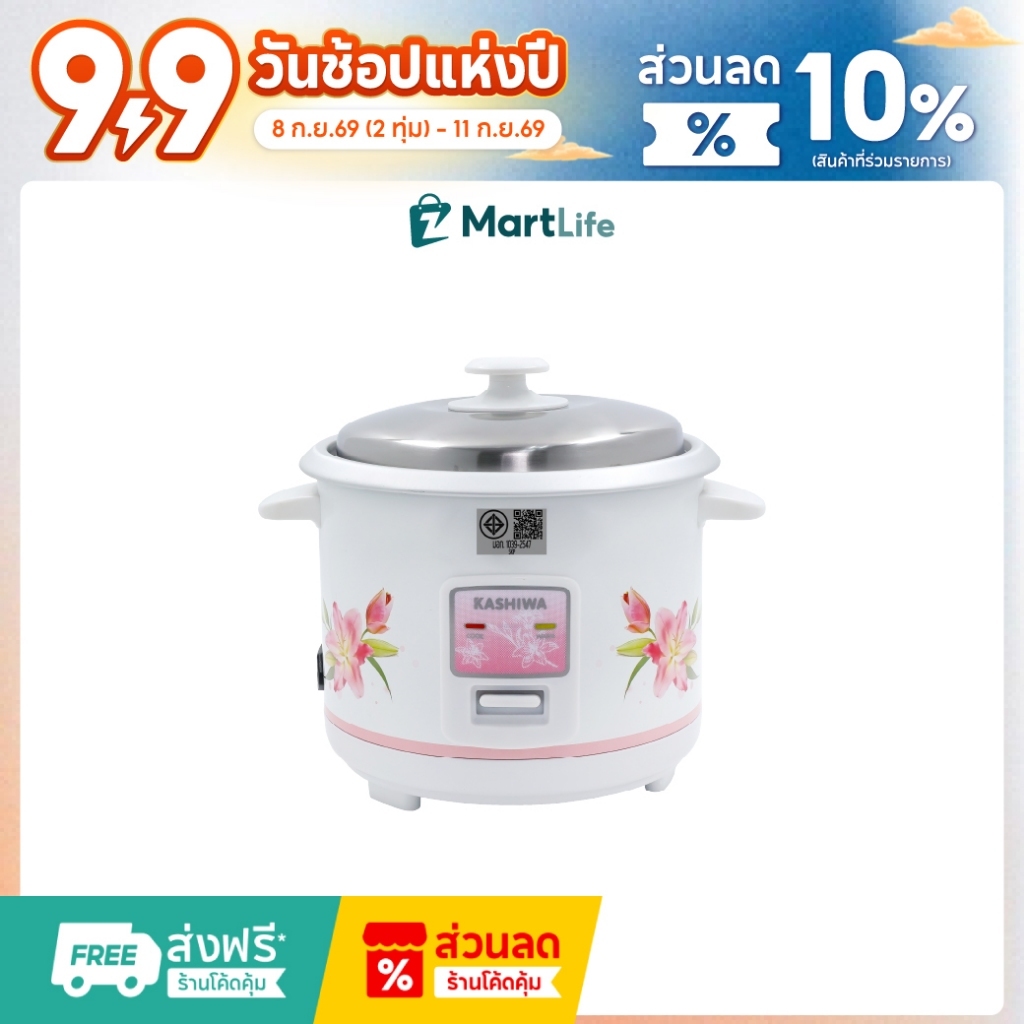 Kashiwa หม้อหุงข้าวไฟฟ้า รุ่น RC-104 ขนาด 1 ลิตร เครื่องใช้ในครัว กำลังไฟ 400 วัตต์