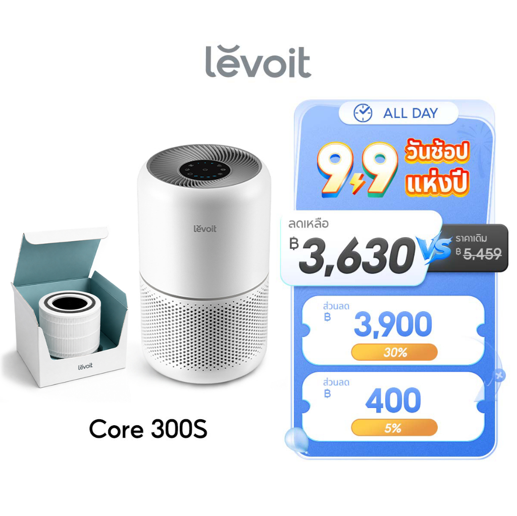 Levoit Core 300S เครื่องฟอกอากาศ