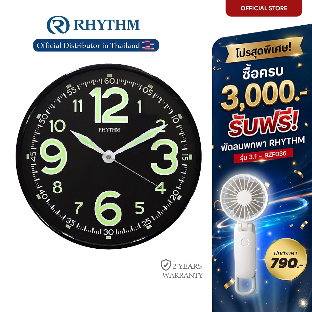 นาฬิกาแขวนผนัง RHYTHM สไตล์โมเดิร์น สีดำ นาฬิกาตกแต่งห้อง เข็มและตัวเลขเรืองแสง ขนาด 31 ซม.-CMG499BR02