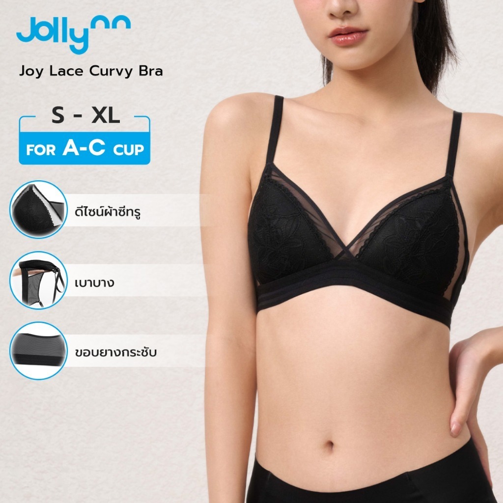 Joy Cotton Lace Bra + Joy Lace Curvy Bra ดีไซน์ทรง V โชว์ร่องอก ตะขอหลัง ทรงสามเหลี่ยมลายลูกไม้ สวมใส่สบาย