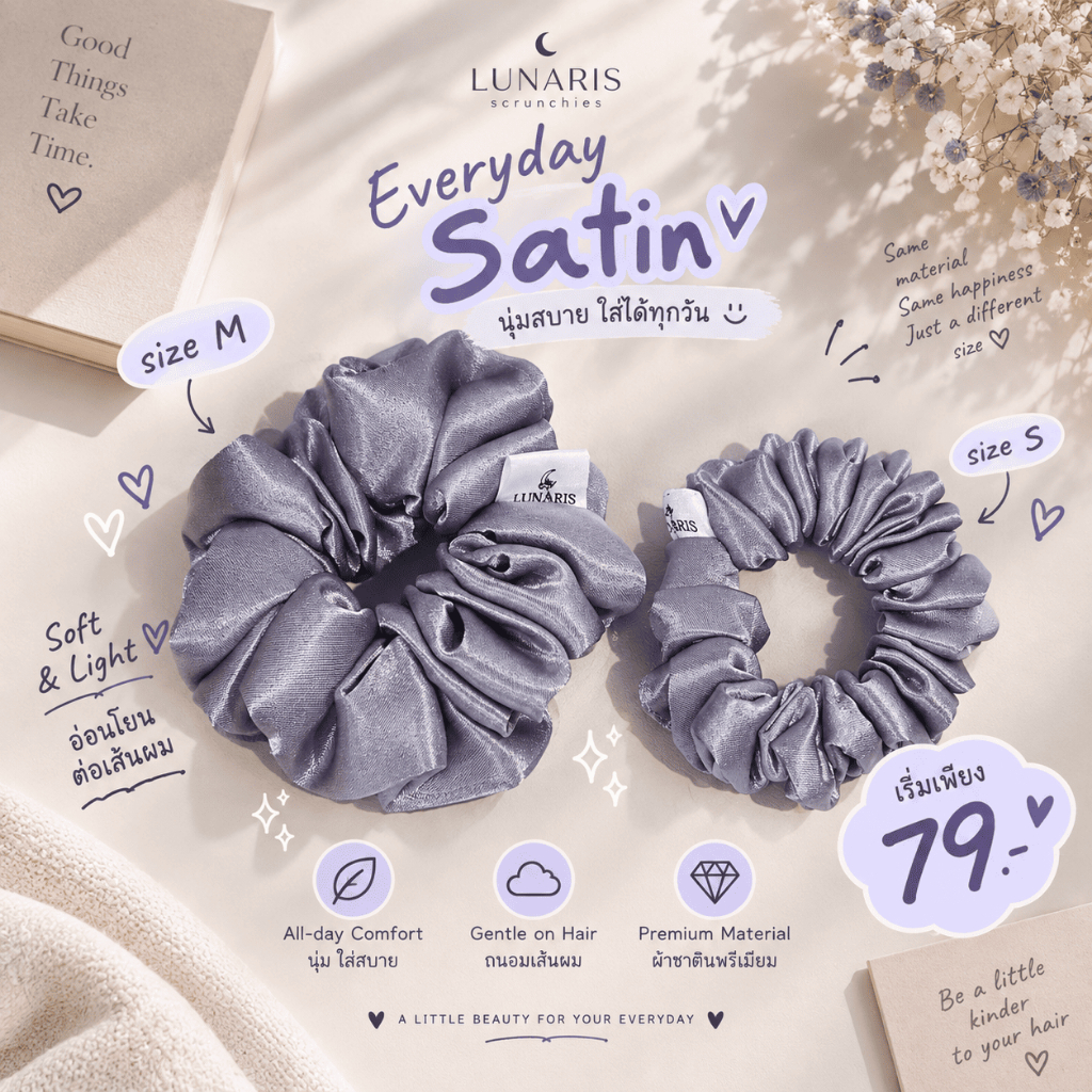 LUNARIS ยางมัดผมซาติน Moonlit Lilac สีม่วงอ่อน | ไซส์ S และ M