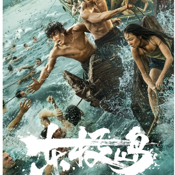 แผ่นหนัง Dongji Rescue ตงจี๋ เรสคิว พลิกนรกกู้ชีพ