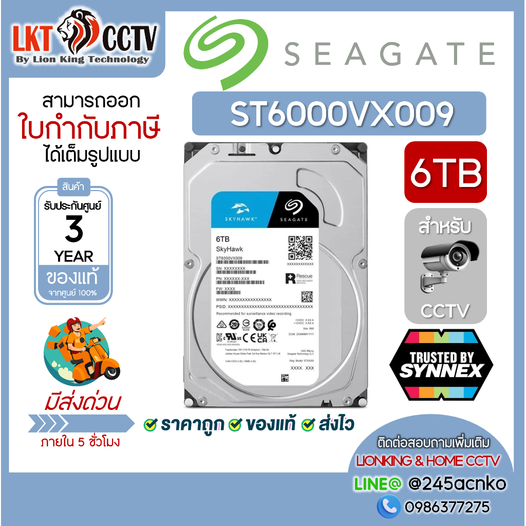 SEAGATE 6TB HDD CCTV SKYHAWK (5400RPM, 256MB, SATA-3, ST6000VX009)