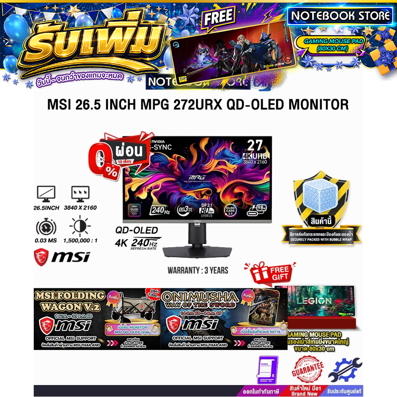 [ผ่อน 0% 10 ด.]MSI 26.5 INCH MPG 272URX QD-OLED MONITOR (QD-OLED 4K/240Hz)/ประกัน 3 Years