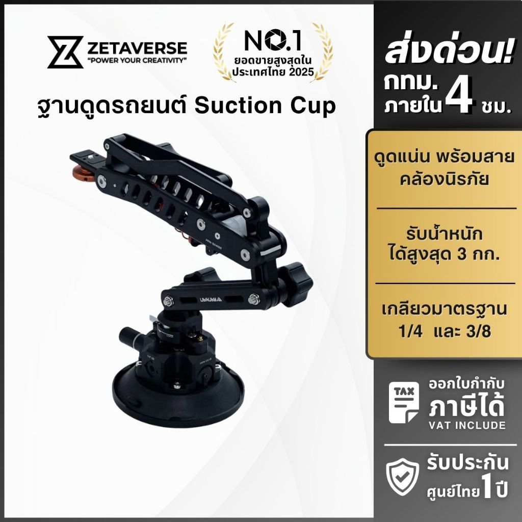 PANYAN PPN-A4501 Mini Arm All Vehicles Kit ขายึดกล้อง Action Cam ติดกับรถยนต์ Blade Arm Handheld Kit
