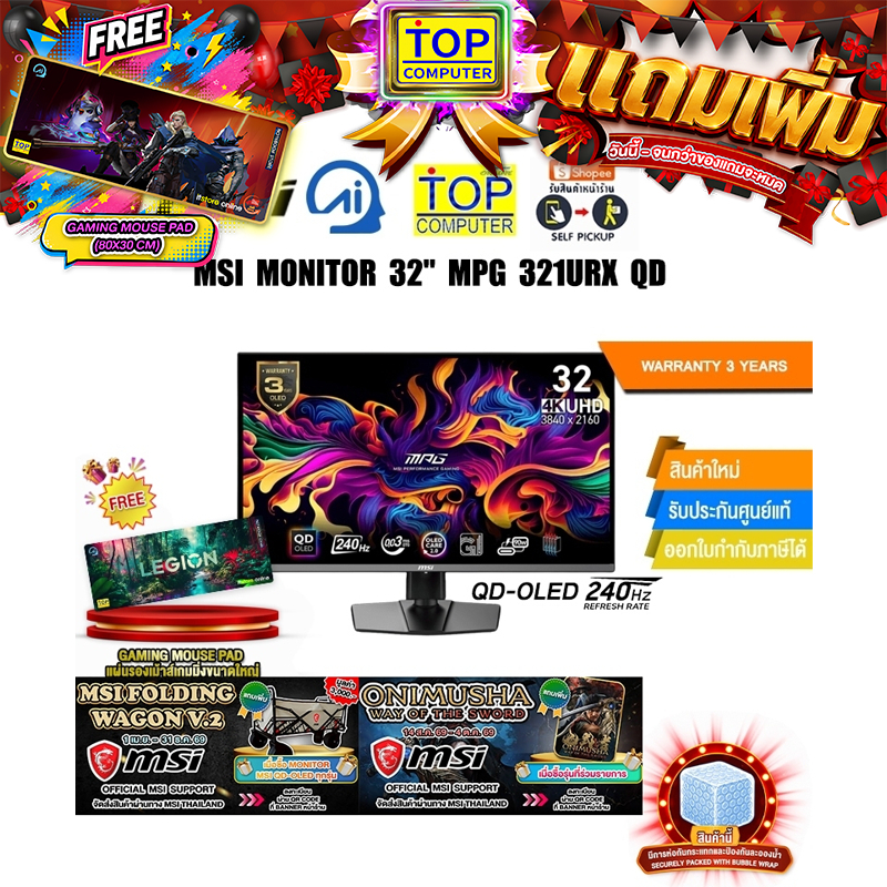 MSI MONITOR  32" MPG 321URX QD-OLED(OLED 240Hz)/ประกัน 3 Years