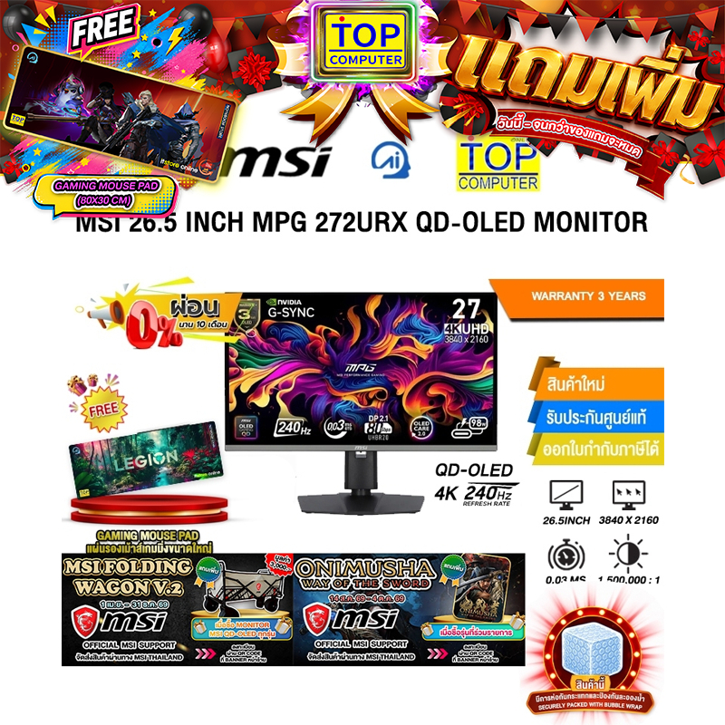 [ผ่อน 0% 10 ด.]MSI 26.5 INCH MPG 272URX QD-OLED MONITOR (QD-OLED 4K/240Hz)/ประกัน 3 Years