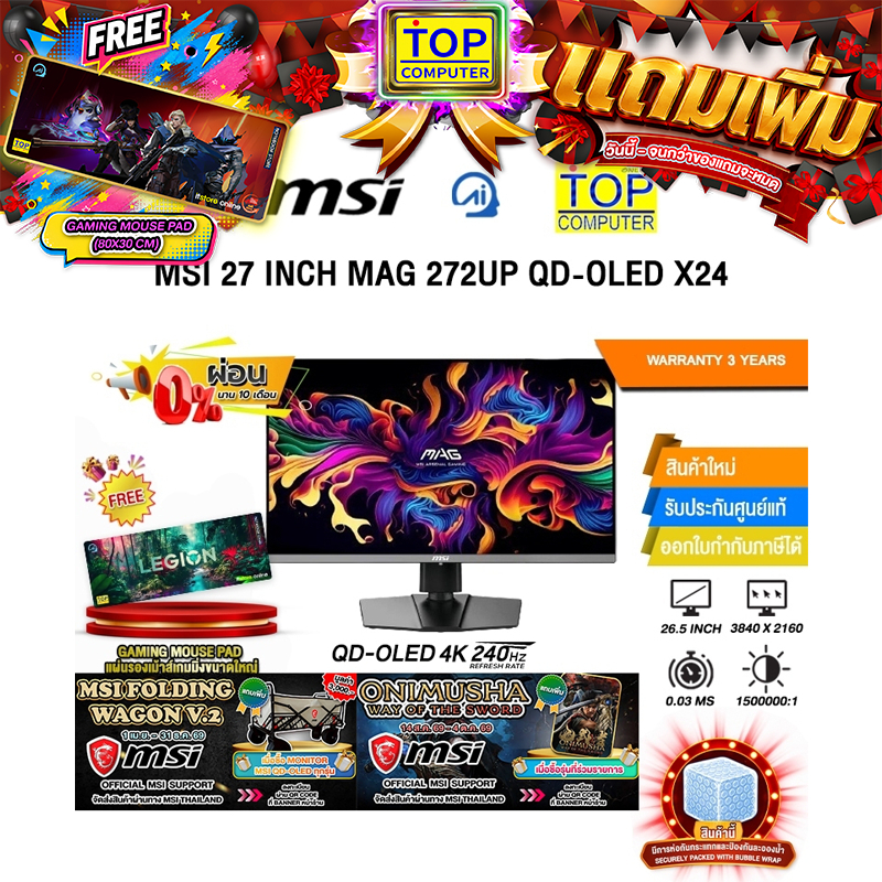 [ผ่อน 0% 10 ด.]MSI 27 INCH MAG 272UP QD-OLED X24 (QD-OLED 4K 240Hz)/ประกัน  3 Years