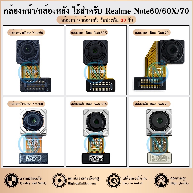 กล้องหลัง/กล้องหน้า ใช้กับ Realme Note60 / Note60X / Realme Note70 Back Camera/Front อะไหล่กล้องหลัง/กล้องหน้า（ได้1ชิ้น)