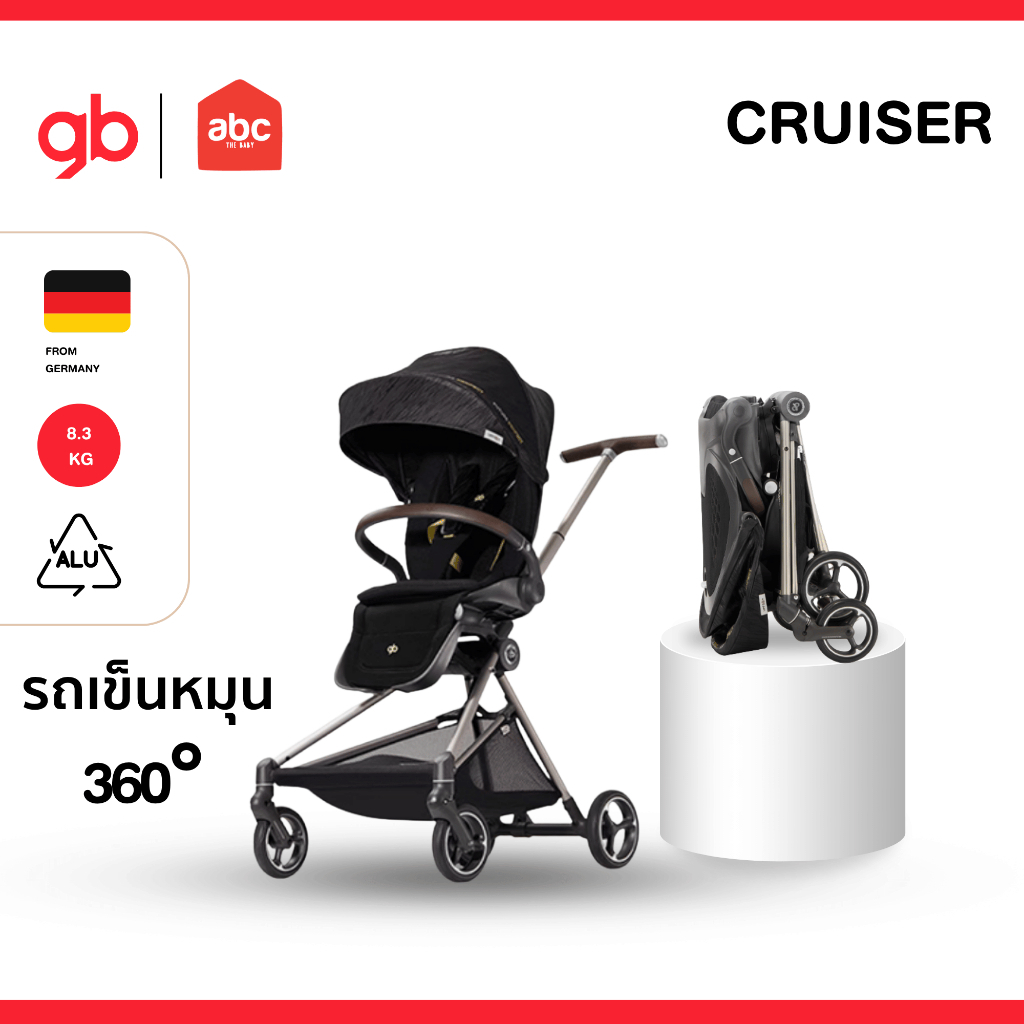 GB รถเข็นเด็ก  Cruiser stroller ใช้ได้ตั้งแต่แรกเกิด