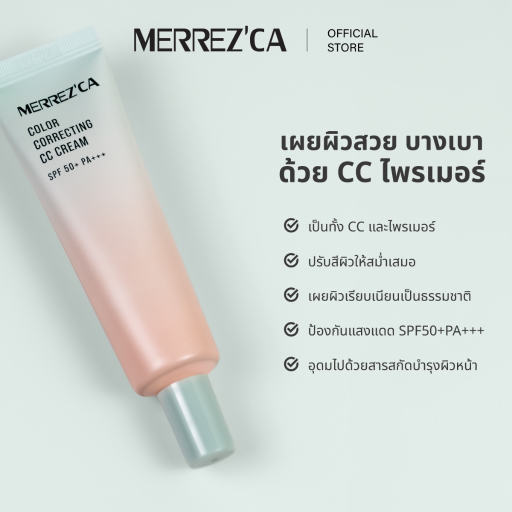 Merrezca كريم CC لتصحيح اللون SPF50+ — صورة 4