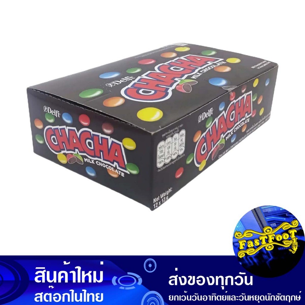 ช็อกโกแลตชาช่า 13 กรัม x 12 ชิ้น เดลฟี่ Delfi Chocolate Cha Cha