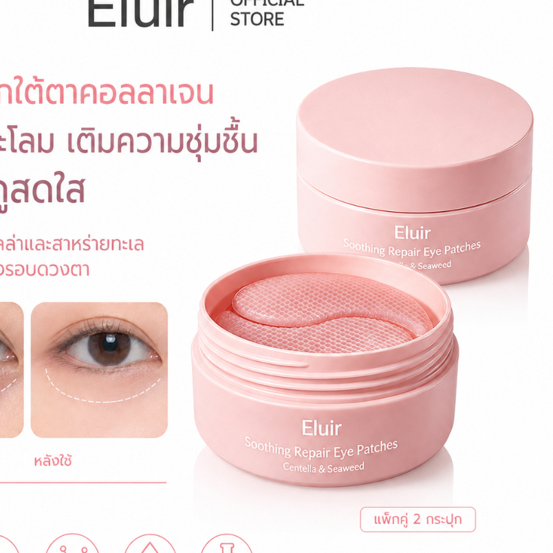 60pcs 30คู่ แผ่นมาส์กใต้ตา ใบบัวบก เปปไทด์ ลดตาบวม รอยคล้ำ ถุงใต้ตา ริ้วรอย กระจ่างใส ให้ความชุ่มชื้น Soothing Eye Mask