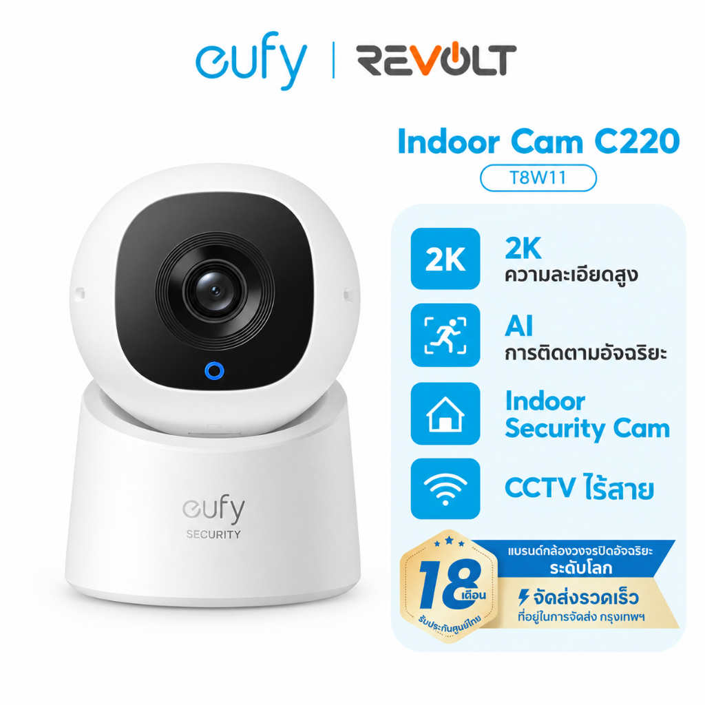 Eufy Indoor Cam C220 วงจรปิด 2K ความละเอียดสูง กล้องวงจรปิดไร้สาย CCTV AI การติดตามอัจฉริยะ[NOT FOR 