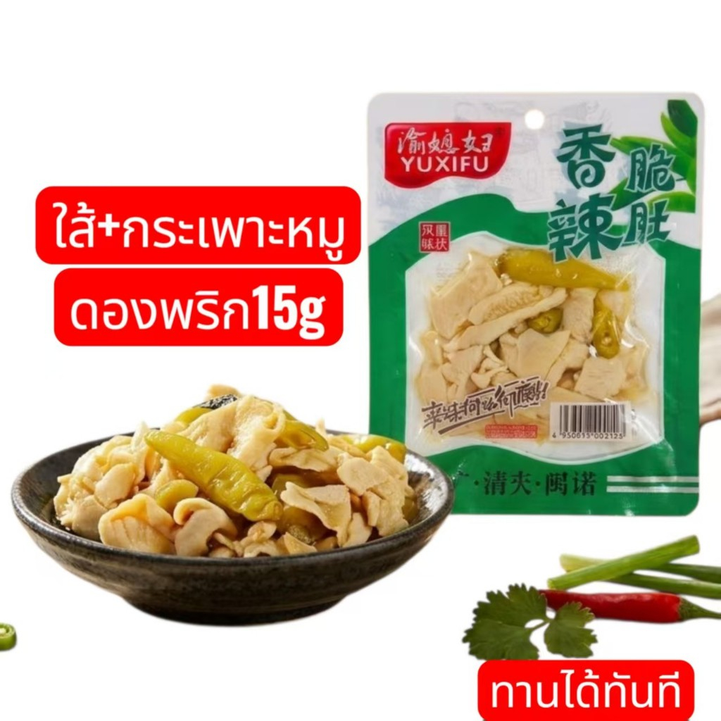 (คละรส1ซอง) หม่าล่า หนังหมูตุ๋น บุก กุ้งเครฟิต หอยจุ๊บ เอ็นแก้ว ผ้าขี้ริ้ว บุกปลาหมึกย่าง เผ็ดซอส หอมMALA