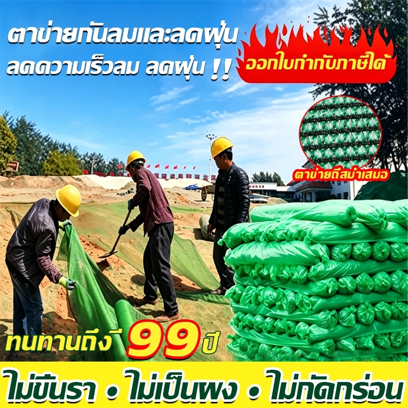 สแลนกันแดดไซต์งาน 95% 2x30/50/100ม. ตาข่ายหนาพิเศษ กันแดด กันฝุ่น ออกใบกำกับภาษีได้ การเข้ารหัสที่หนาขึ้น