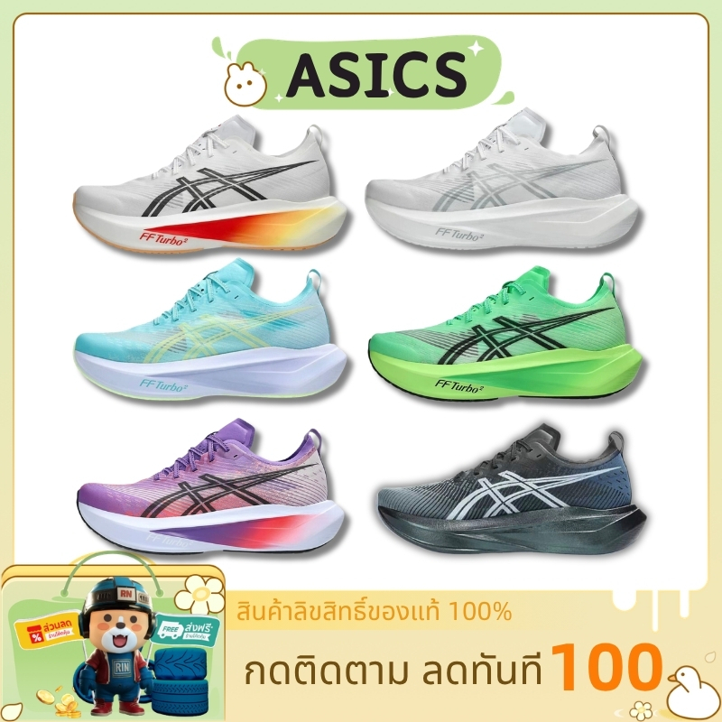🔥ของแท้ 100% ASICS MEGABLAST รองเท้าวิ่งระบายอากาศ