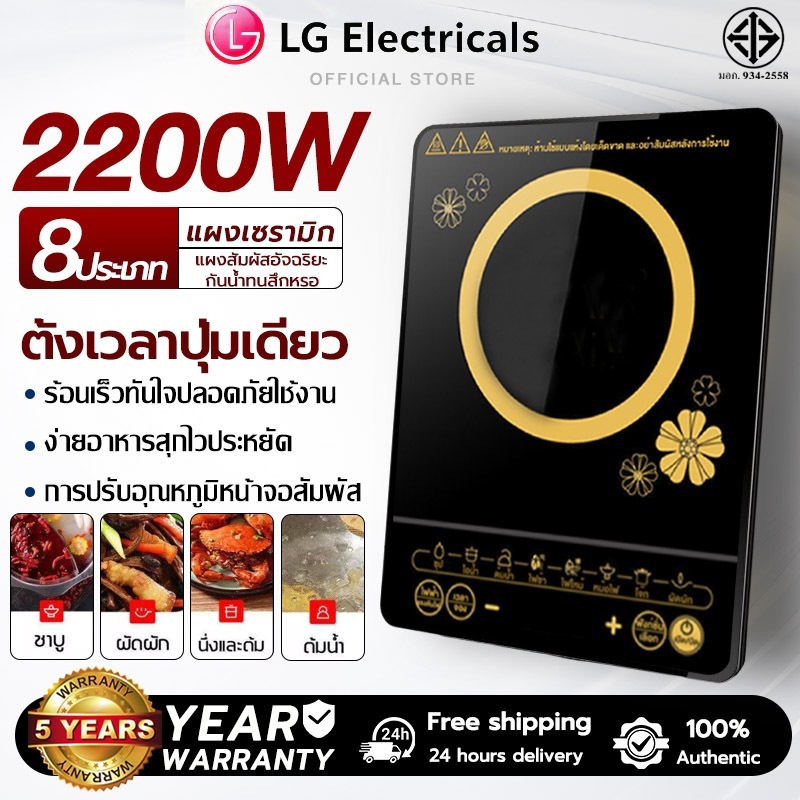 🔥รับประกัน 5 ปี  เตาไฟฟ้า 3500W มัลติฟังก์ชั่น 3 วิร้อนอย่างรวดเร็ว ลดควันน้ำมัน เตาแม่เหล็ก เตาแม่เหล็กไฟฟ้า
