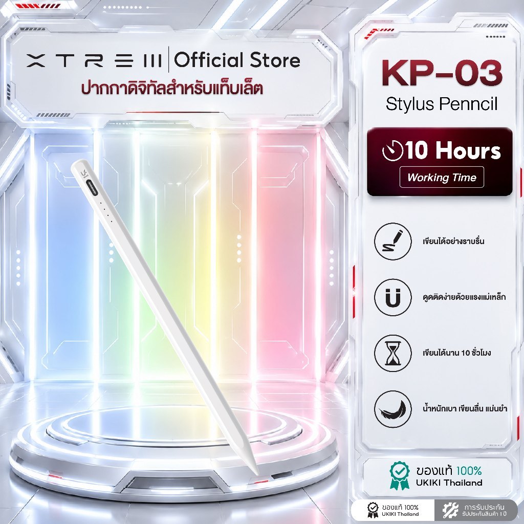 [รองรับ iP/Android] UKIKI KP-03 Stylus Pencil ปากกาดิจิทัล สำหรับแท็บเล็ต เขียนลื่น แบต 10 ชม.
