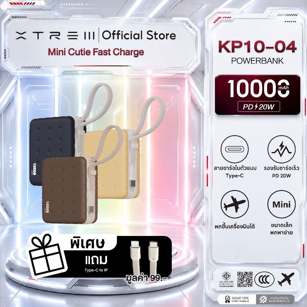 [CCC & ของแถม] UKIKI พาวเวอร์แบงค์ 10,000mAh ชาร์จเร็ว PD20W Powerbank สาย USB-C แบตสำรอง KP10-04