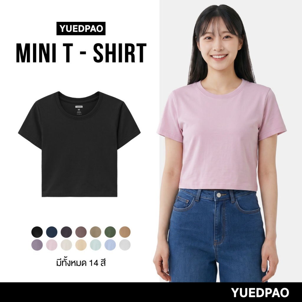Yuedpao Mini T-Shirts Collection เสื้อยืดผู้หญิง ทรงมินิ เสื้อยืดสีพื้น ผ้านุ่ม ใส่สบาย ยับยาก รีดง่าย (14 สี)