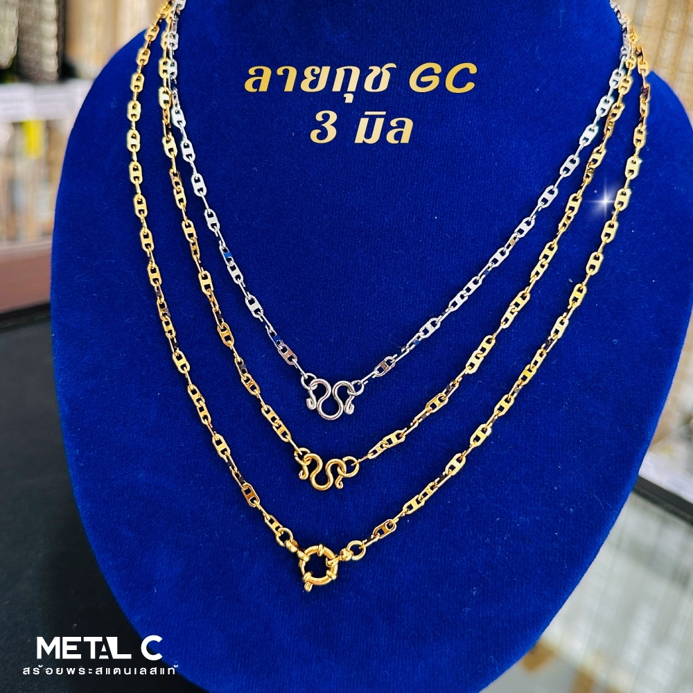 ลายกุช 3 มิล ทองเลเซอร์ & สแตนเลส เลือกตะขอได้ สร้อยพระผู้หญิง สร้อยสแตนเลสแท้ สร้อย คอ สวยๆ