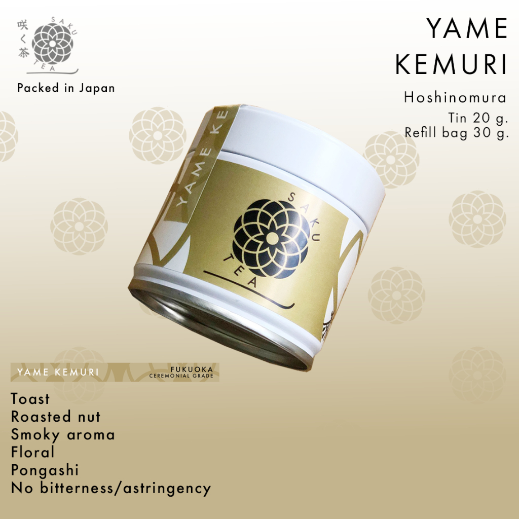 SAKU TEA - Yame Kemuri けむり 2026 Ceremonial Matcha