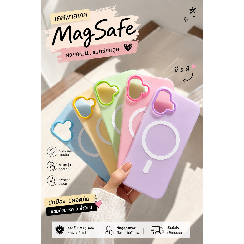 เคสไอโฟน iPhone แบบมี Magsafe สีพาสเทล ทนทาน กันกระแทกได้ดี