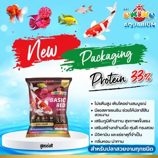 OKIKO โอกิโกะ BASIC GREEN/ BASIC RED COLOR อาหารเม็ด สำหรับปลาสวยงาม สูตรเร่งโต เร่งสี ขนาด 1 kg