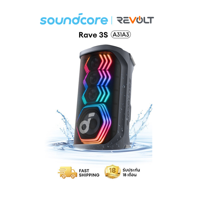 ANKER Soundcore Rave 3S ลําโพง Partybox 200W Karaoke Speaker บลูทูธ IPX4 Bluetooth 5.3 ฟังก์ชั่นไกด์