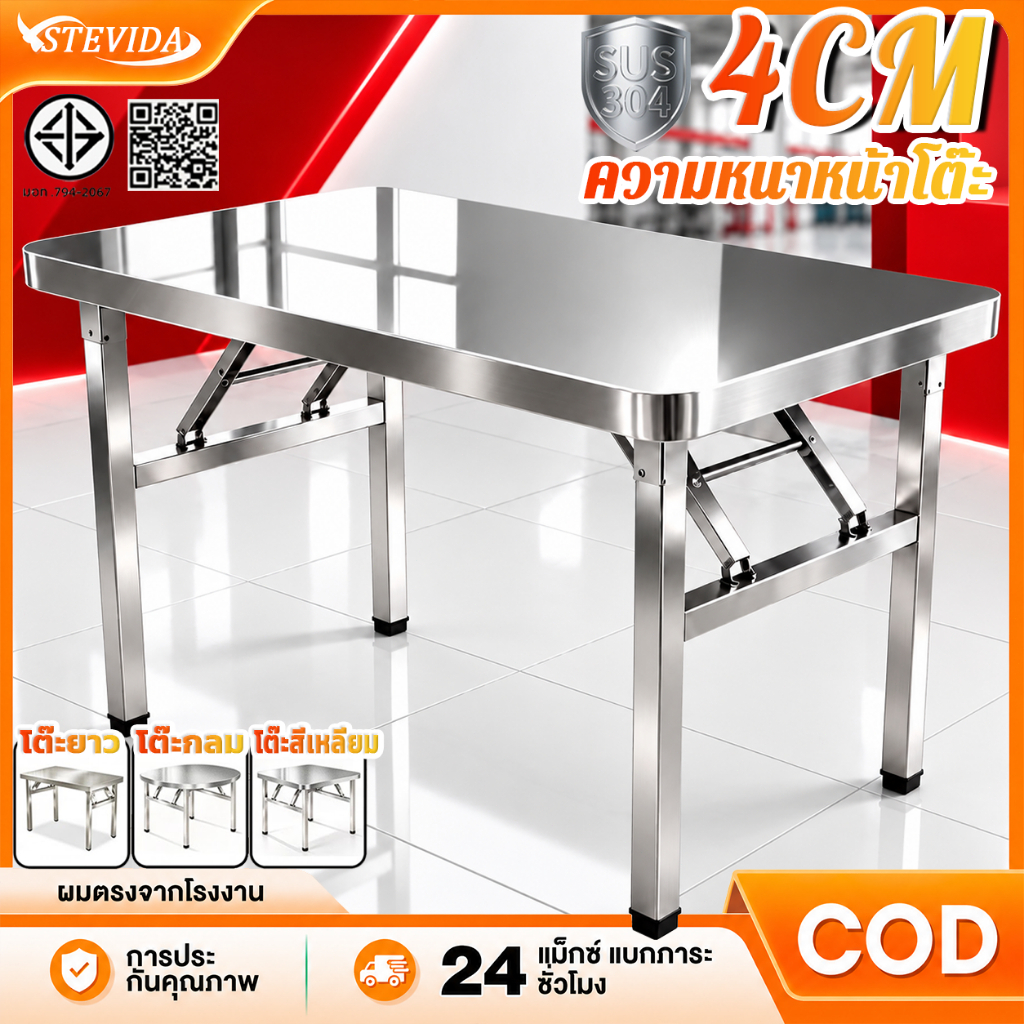 304โต๊ะพับสแตนเลส【ทดลองใช้30วัน】ประกันชดเชยความเสียหาย การผลิตวัสดุคุณภาพสูงโต๊ะสแตนเลส โต๊ะกินข้าว ไม่ต้องการติดตั้ง