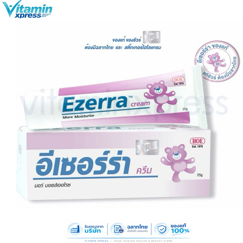 Exp 10/27 Ezerra cream 25g ของแท้จากบริษัท มีเลขรับแจ้งไทย อีเซร่า ครีมหมี หมีม่วง