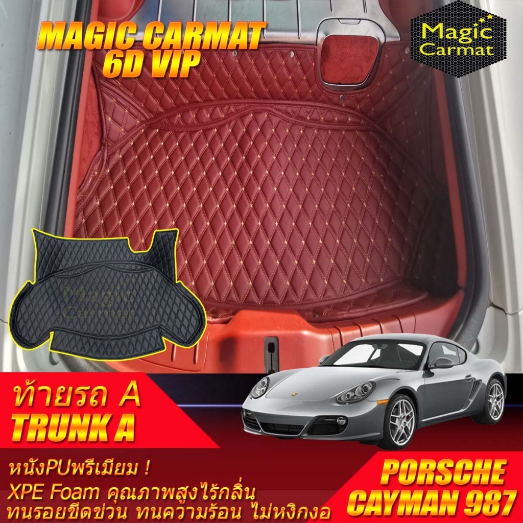 Porsche Cayman Coupe 986 987 2005-2014 Trunk (เฉพาะท้ายรถ) ถาดท้ายรถ 986 987 Cayman พรม6D VIP Magic 