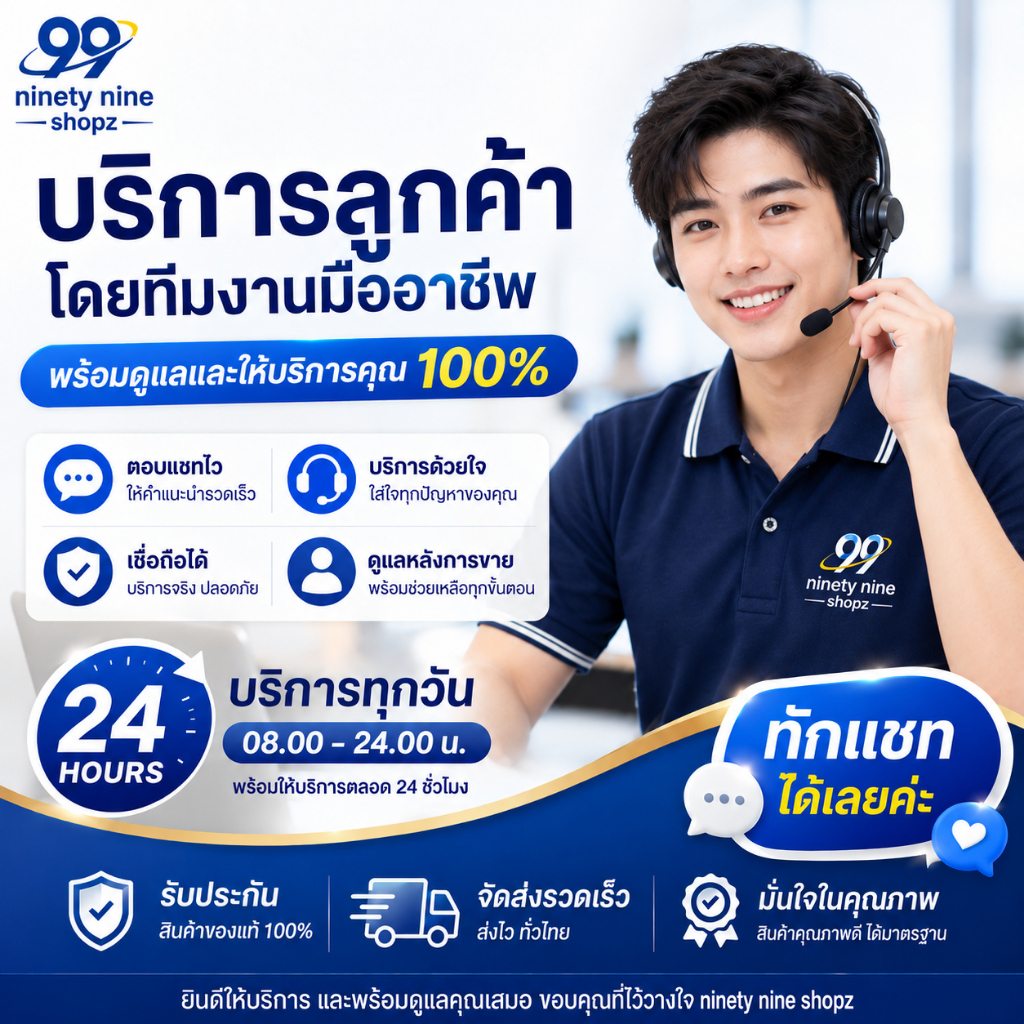 บริการรับประกันพิเศษจาก ninety nine shopz แบตเตอรี่ไฟฟ้า