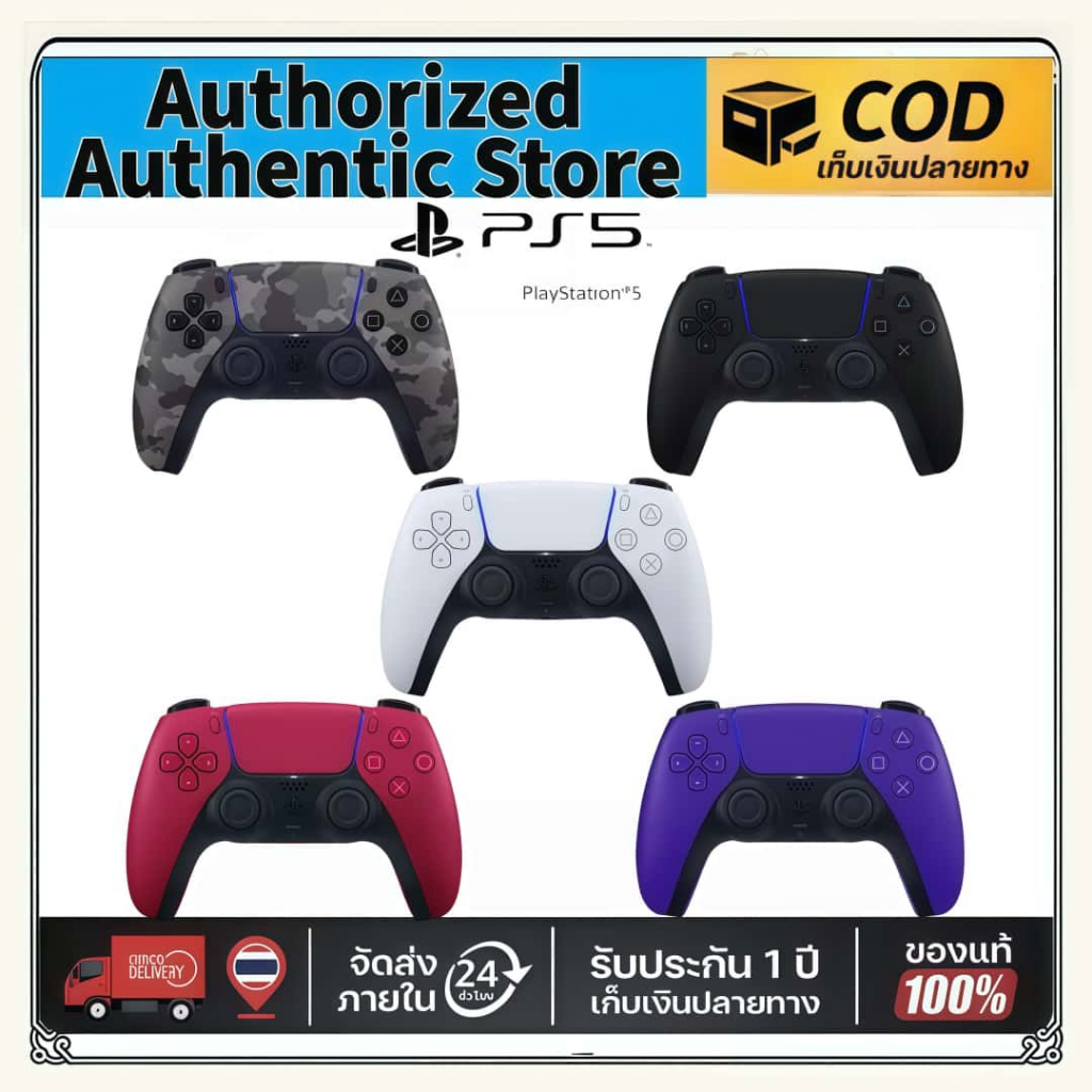 PlayStation 5 DualSense Wireless Controller Joy PS5 จอย PS 5 คอนโทรลเลอร์ไร้สาย จอยแท้