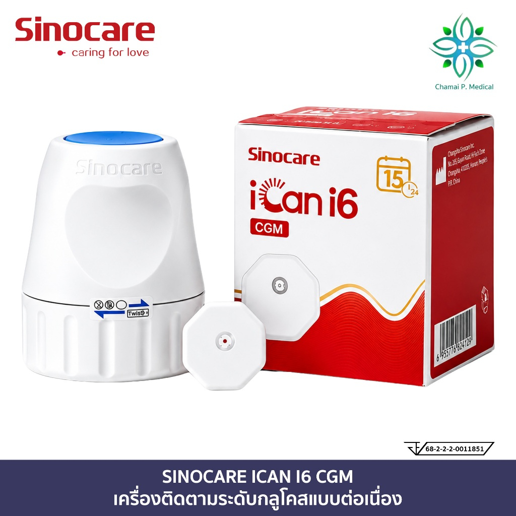 Sinocare เครื่องวัดน้ำตาลในเลือดแบบต่อเนื่อง CGM iCan i6 รุ่นใหม่ ใช้งานได้ต่อเนื่อง 15 วัน ส่งผลทุก