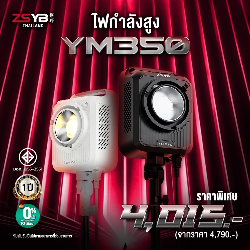(พร้อมส่ง) ไฟสตูดิโอ ZSYB YM350 ไฟต่อเนื่อง 300W ไฟไลฟ์สด ประกันจากศูนย์ 1 ปี