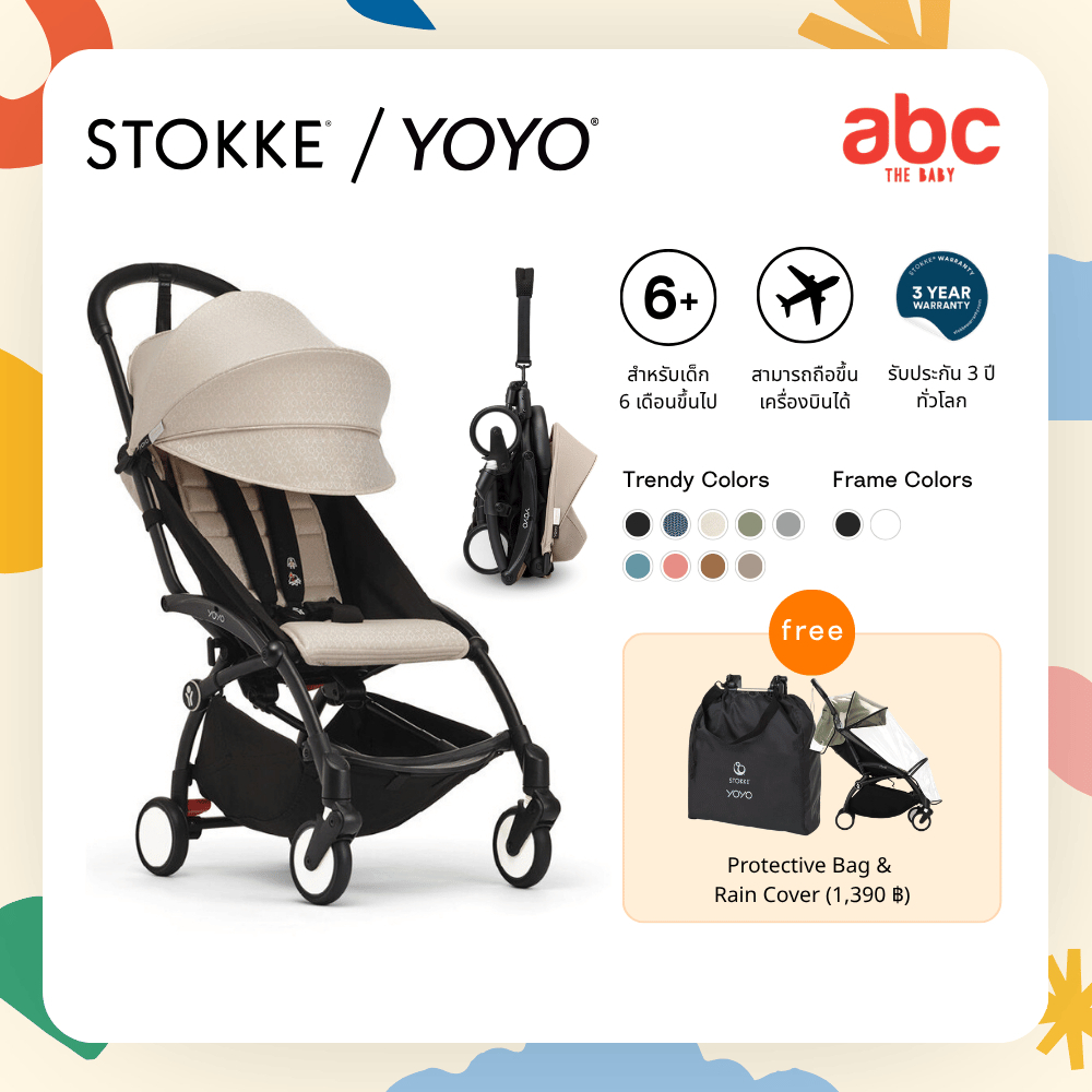 Stokke YOYO รถเข็นเด็กโต YOYO3 6+ ขึ้นเครื่องได้ สำหรับเด็ก 6 เดือน - 5 ขวบ