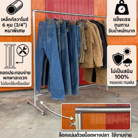 ราวตากผ้าท่อเหล็ก ราวเหล็ก ใช้ขนาดท่อ3/4“(6หุน) ไม่เป็นสนิม ถอดประกอบได้ M2