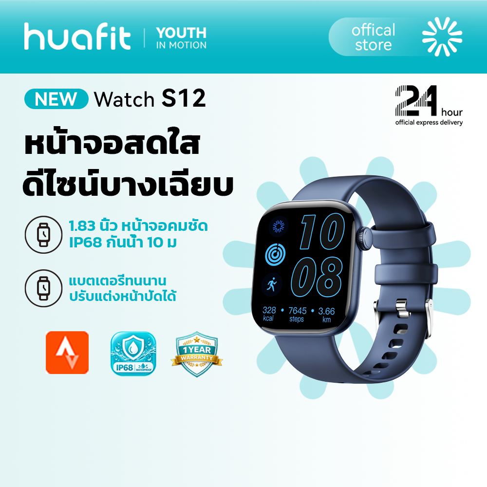 Huafit S12 นาฬิกาอัจฉริยะ Strava 44mm กันน้ำ 1ATM รองรับการโทรบลูทูธ ปรับแต่งหน้าปัดได้ ทั้งชายและหญ
