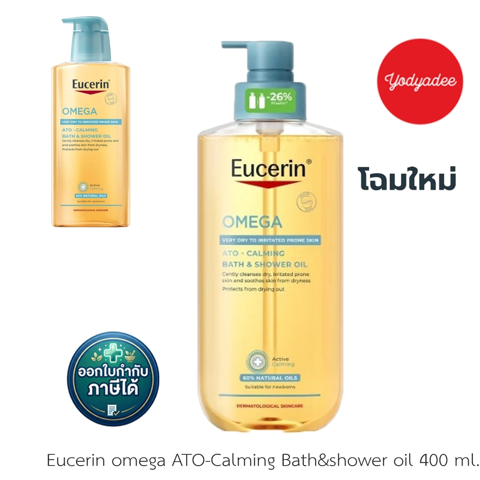 [88219] Eucerin Omega Ato-Calming Bath & Shower Oil 400ml บำรุงผิวแห้งและระคายเคือง