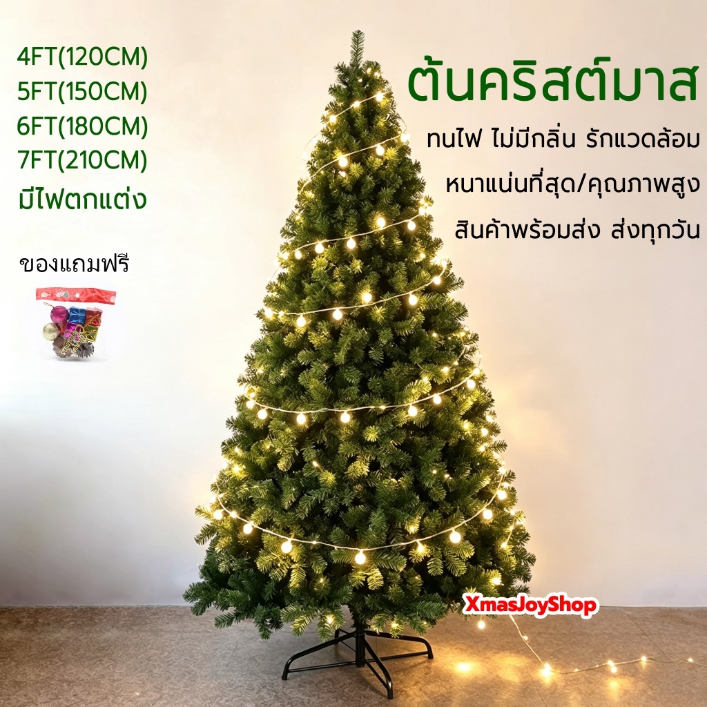 ส่งจากไทย ต้นคริสต์มาส ไฟกระพริบ ของแถมฟรี 60-210cm christmas tree ต้นไม้ปลอม ตกแต่งคริสต์มาส ต้นคริสมาส