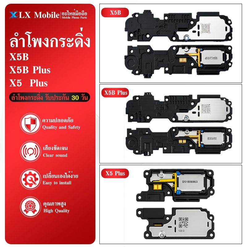 Speaker Ringer Buzzer ลำโพงกระดิ่ง ใช้ได้ Huawei X5B/X5B Plus/X5 Plus ชุดลำโพงฟังเพลง ใช้ได้ X5B/X5B