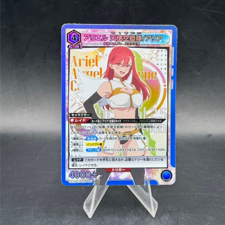 Ariel Angel Air Corps/Aria SR UA33BT/NGR-1-061 Union Arena 2.5D Seduction