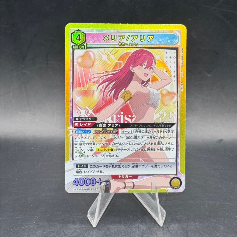 Meria/Aria SR UA33BT/NGR-1-027 Union Arena 2.5D Seduction